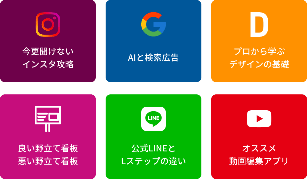 セミナーについて